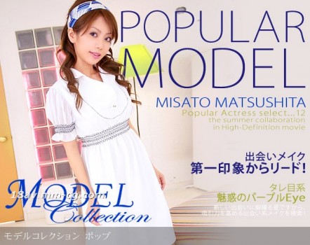 MODEL COLLECTION 12