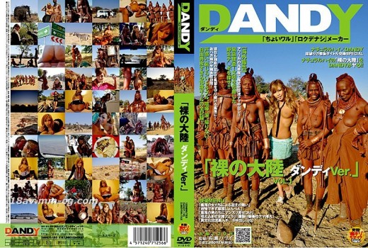 DANDY版 裸之大陸 VOL.1