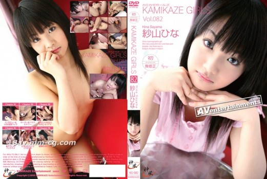 [無碼]Kamikaze Girls Vol.82