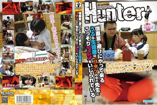 [中文](Hunter)內向的女學生到老師宿舍玩，在棉被桌裡被老師玩弄騷穴！