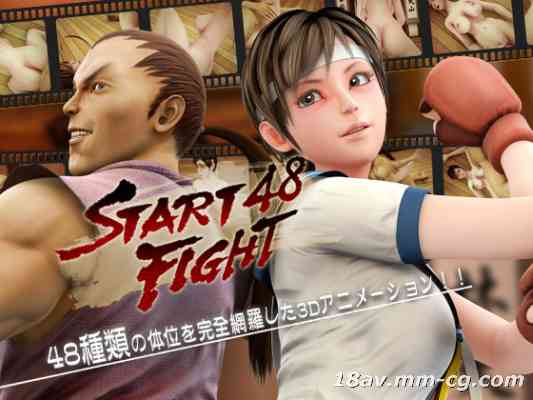 START FIGHT 48 [夜桜字幕组]
