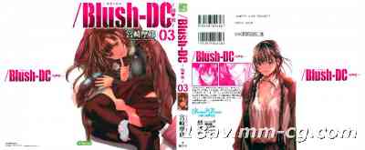[宫崎摩耶(宮崎摩耶)] Blush-DC ～秘_蜜～第3卷
