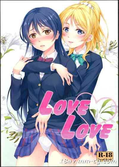 【黑条汉化】(C86) [百壱式 (椋木野一式)] Love Love (ラブライブ!)