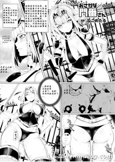 [唯个人汉化][ねこめたる] おさかな門番さん (コミックアンリアル 2014年4月号 Vol.48)