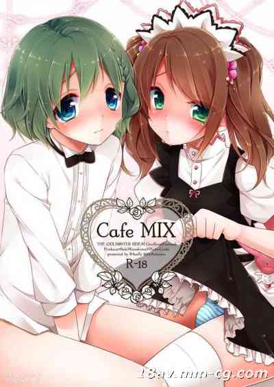 【空想少年汉化】[アールカフィ (あいち志保)] Cafe MIX (アイドルマスター SideM)