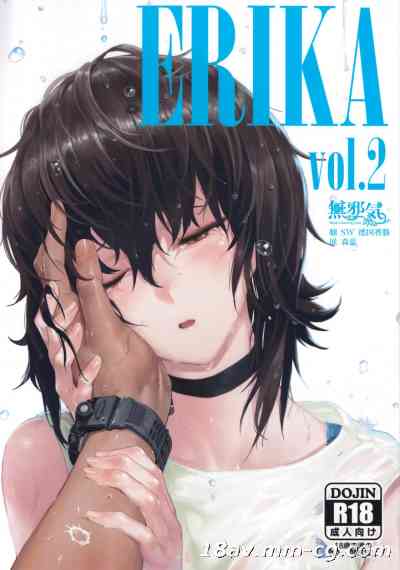 (C93) [SHIOHAMA (反骨MAX)] ERIKA Vol.2 (ガールズ&パンツァー) [M-No-Tamashii×無邪気漢化組] [MJK-18-T997]