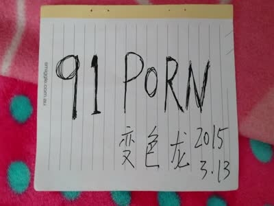 潛水多年,今天第一次發和老婆的視頻,希望大家喜歡。