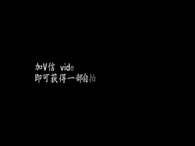 操了剛認識幾天的極品騷逼