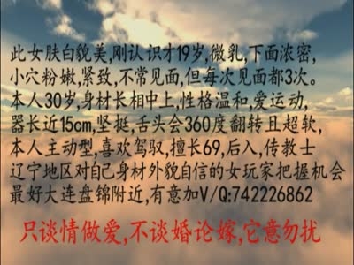 高清近拍內射膚白貌美微乳粉嫩小女奴完整版