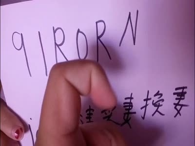 申請自拍達人草女友的姐姐