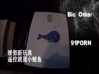Bic Omar 媛 調教之遙控跳彈出街