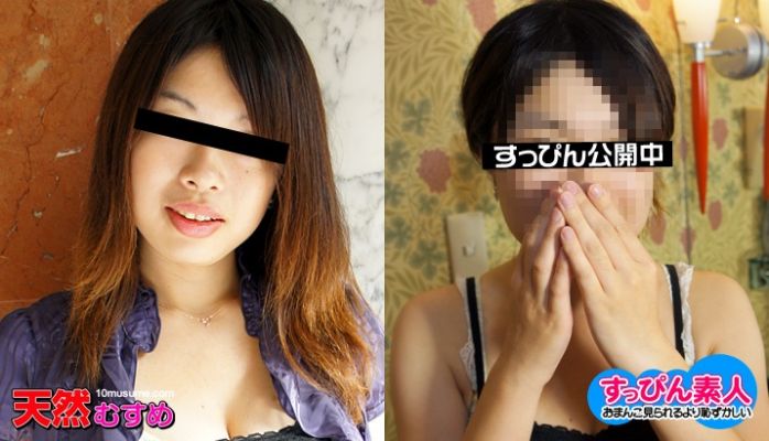 10mu 040111_01 沢田愛莉 すっぴん素人 〜爆乳Hカップに連続ぶっかけ〜