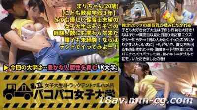 [300MIUM-275] 【必見！ウブな初イキ】子ども大好き女子大生は子作り行為も大好き！【77:00】