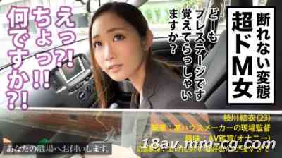 [300MIUM-270] あなたの職場へ Case.12 枝川さん/23歳/現場監督 断れない超ドM女【79:00】