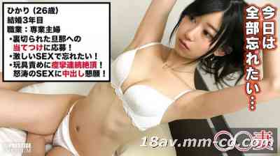 [300MAAN-223] ■?妊娠したって構わない！?■＜サレ妻が夫へのあてつけにAV出演＞※【62:00】